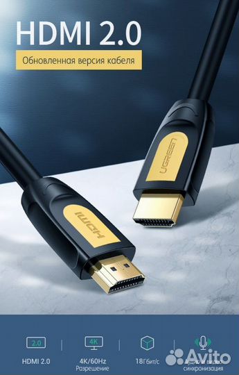 Кабель hdmi - hdmi 2.0