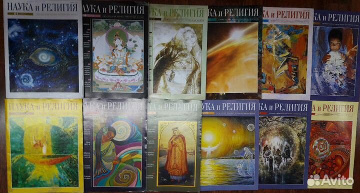 Журнал Наука и религия