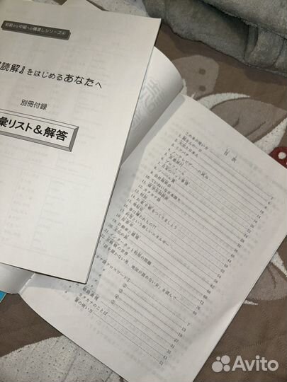 Учебник японского языка