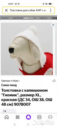 Толстовка для собак