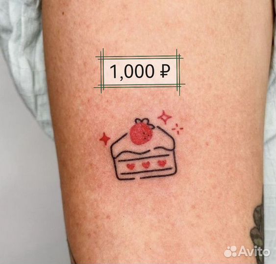 Модель на тату за расходники (опытный мастер)