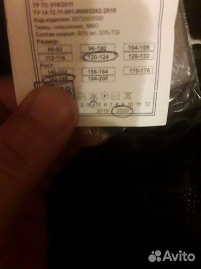 Зимний костюм мужской