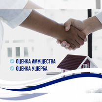 Услуги оценки, Ивангород