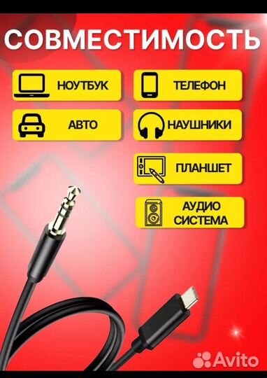 Переходник для наушников AUX - Type-C