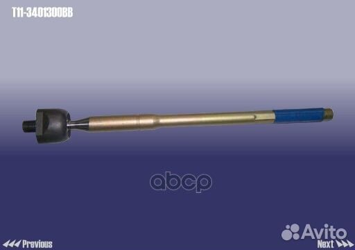 Тяга рулевая (тонкая резьба 14 мм) T113401300BB