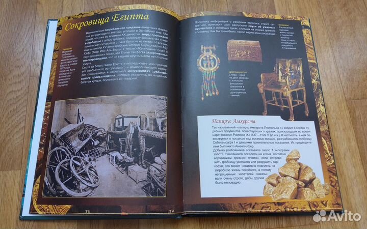 Сокровища и клады. Подборка книг