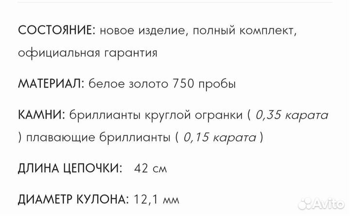 Chopard кулон оригинал