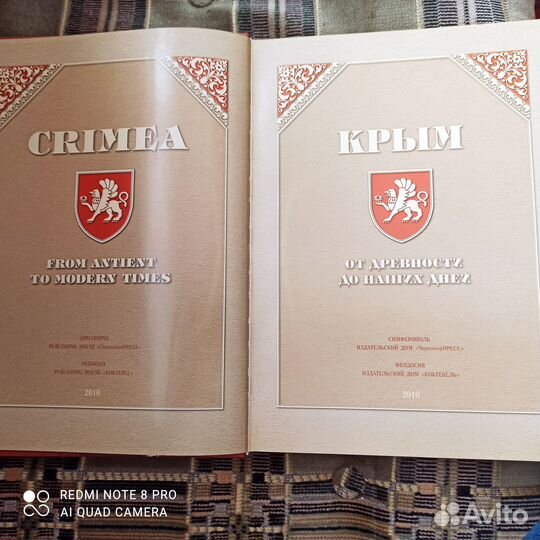 Крым от древности до наших дней