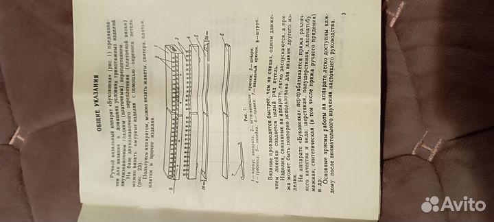 Вязальная машина буковинка