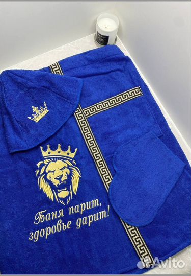 Банный набор именной