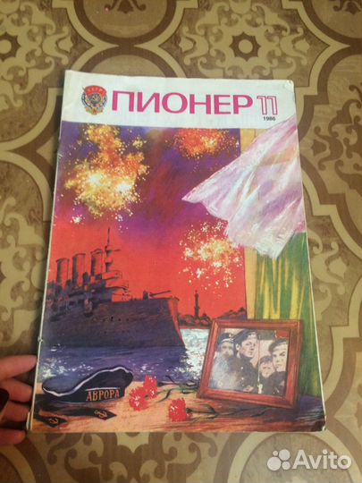 Советские журналы и атласы