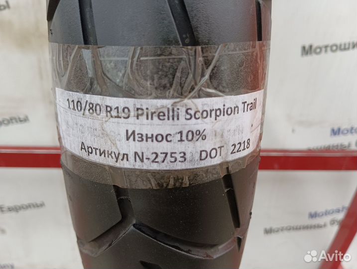 110/80 R19 Pirelli Scorpion Trail N-2753