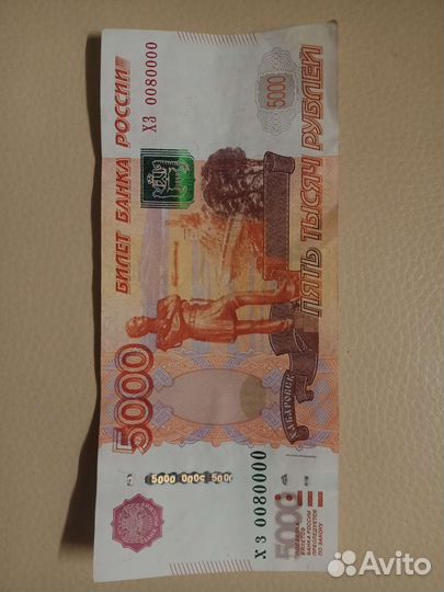 Купюра с красивым номером