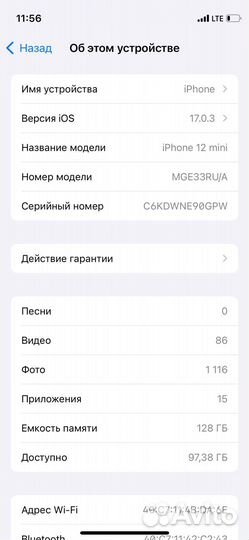 iPhone 12 mini, 128 ГБ