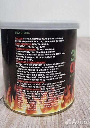 Горелка туристическая Эко-огонь