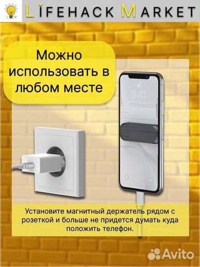 Магнитный держатель для телефона/держатель