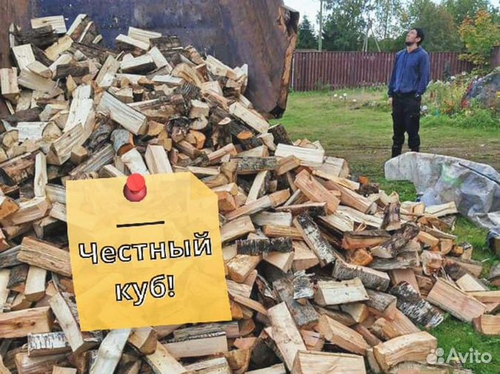 Дрова Качественные