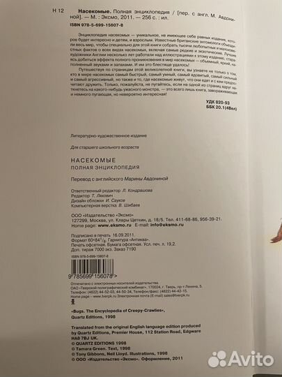 Энциклопедия для детей