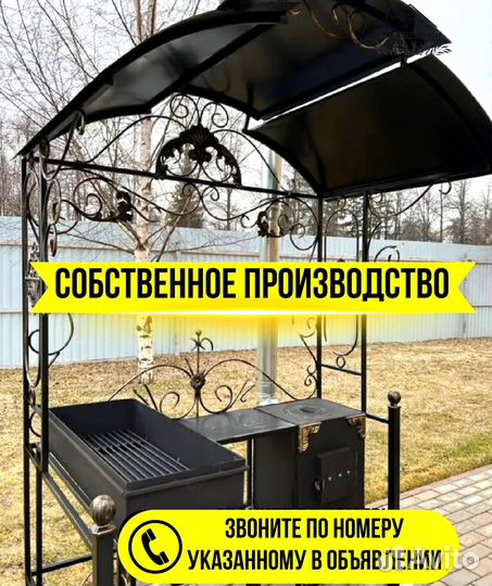 Мангал