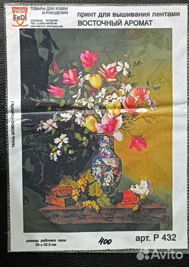 Принт для объемной вышивки лентами и гладью