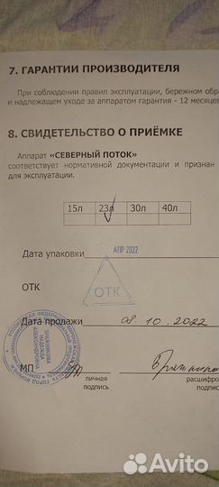 Самогонный аппарат дистилятор Северный поток