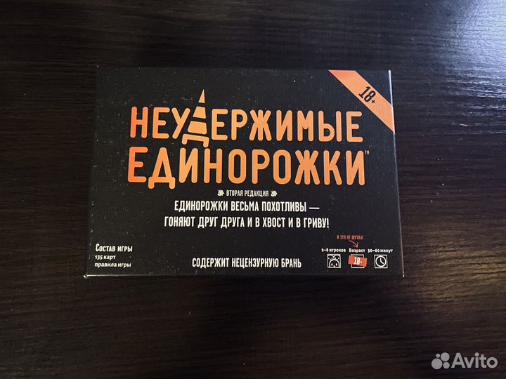 Неудержимые единорожки