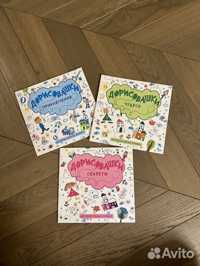 Дорисовашки интерактивная книга с заданиями 3шт