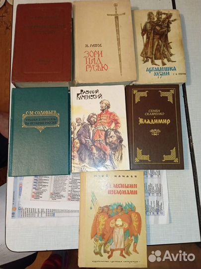 Книги Ценский, Ряпов, Соловьёв, Каменский и др