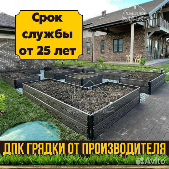 Грядки дпк для вашего огорода