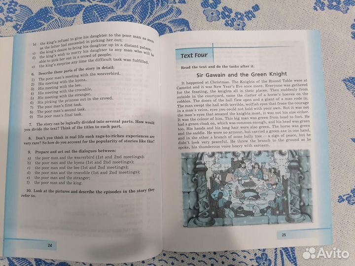 Книга для чнения и рабочая тетрадь 9 класс