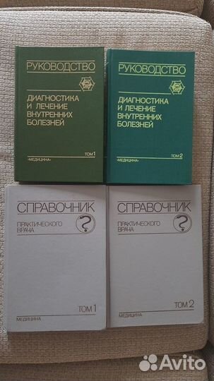 Книги по медицине и фитотерапии