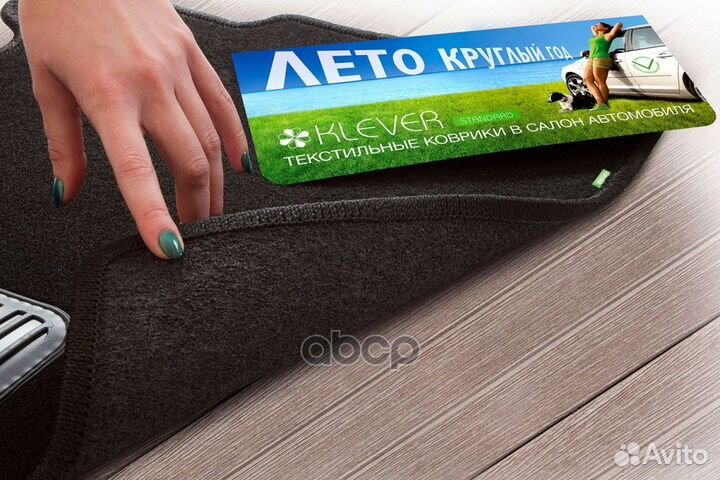 Деталь klever02365801210KH Klever