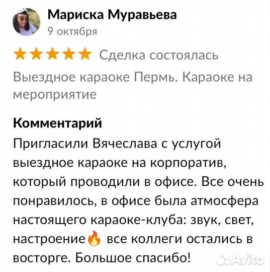 Выездное караоке + DJ (диджей) на торжество