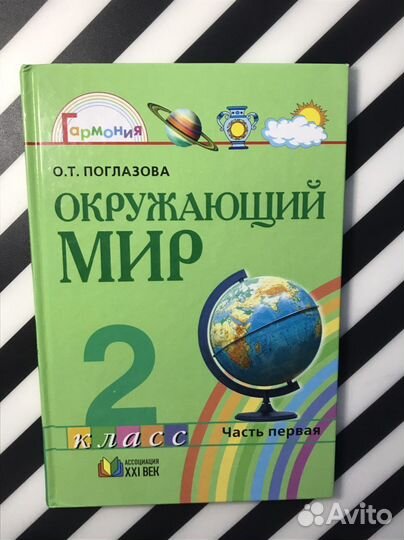 Школьные Учебники с 1 по 4 класс