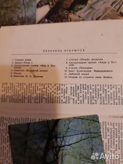 Набор открыток музеев