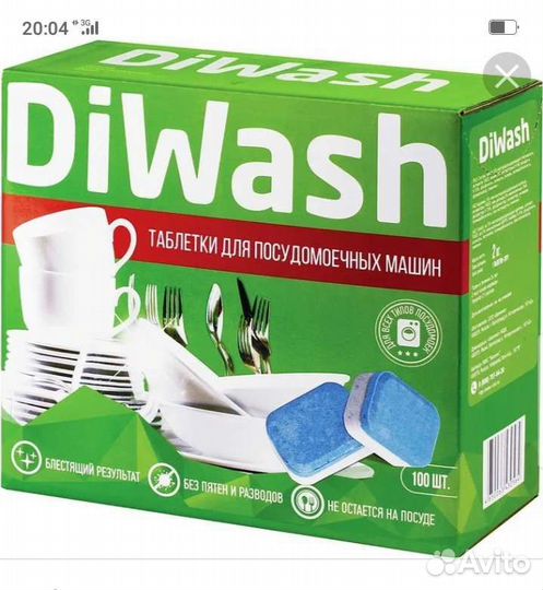 Таблетки для посудомоечной машины
