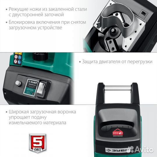 Садовый измельчитель зубр зиэ-40-2300