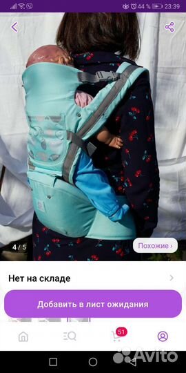 Эргорюкзак хипсит