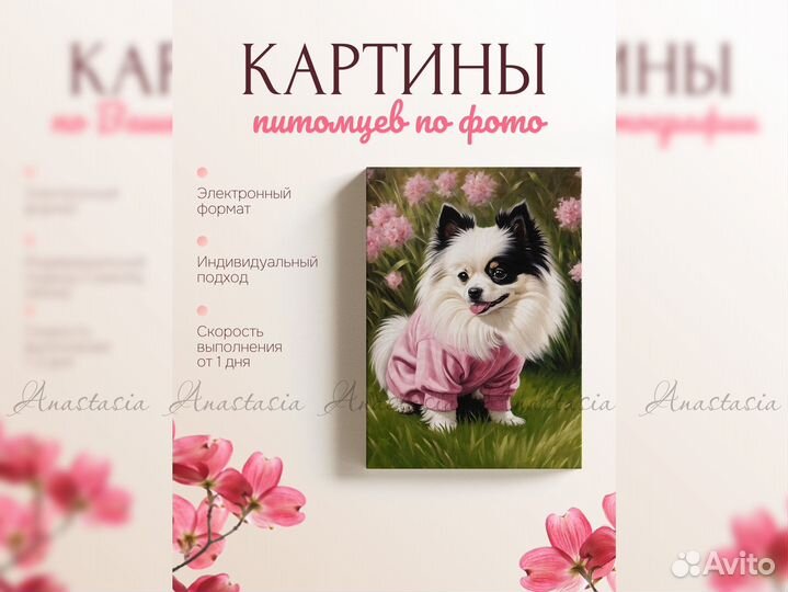 Цифровой портрет по фото