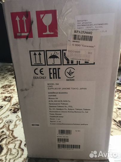 Швейная машинка janome 394