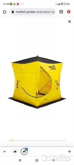 Палатка зимняя 3-х местная helios куб 1.8*1.8