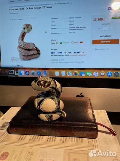 Статуэтка. Керамика.Сувенир. Год Змеи De Rosa Rinc