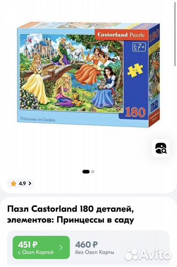 Пазл castorland 180 новый