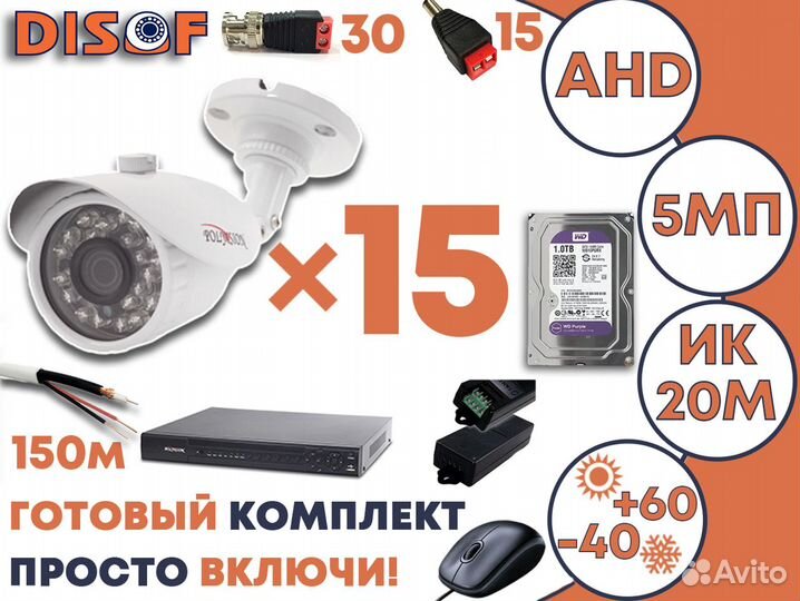 Видеонаблюдение комплект AHD №576