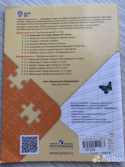 Рабочая тетрадь