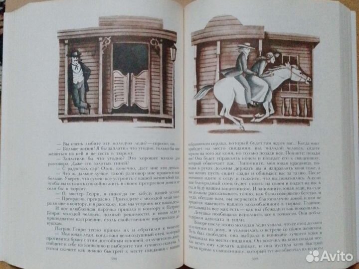 Книги Хичкок сказки координаты чудес