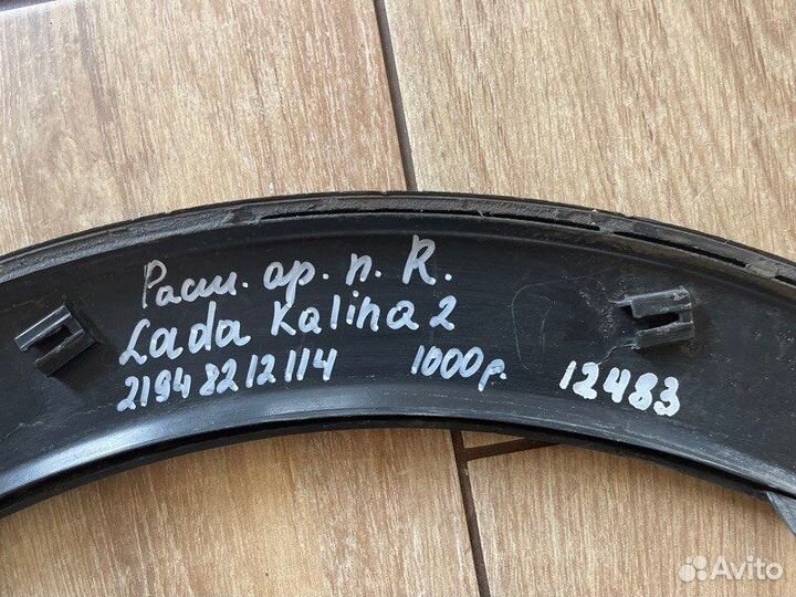 Расширитель крыла передний правый LADA Kalina 2