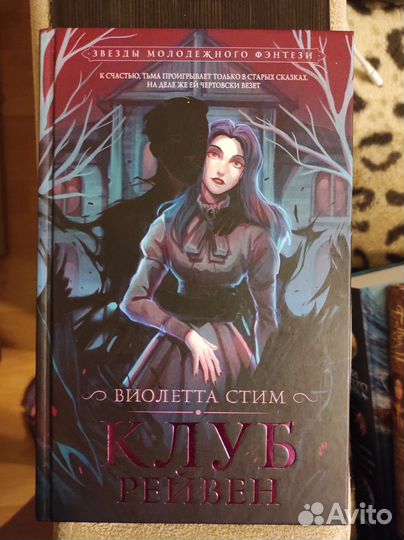 Продам книги в жанре фэнтези и фантастики