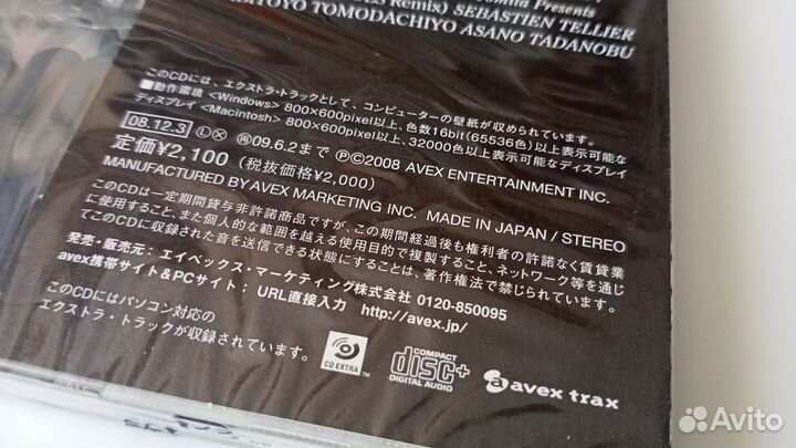 CD Fantastic Plastic Machine (Japan 2008)