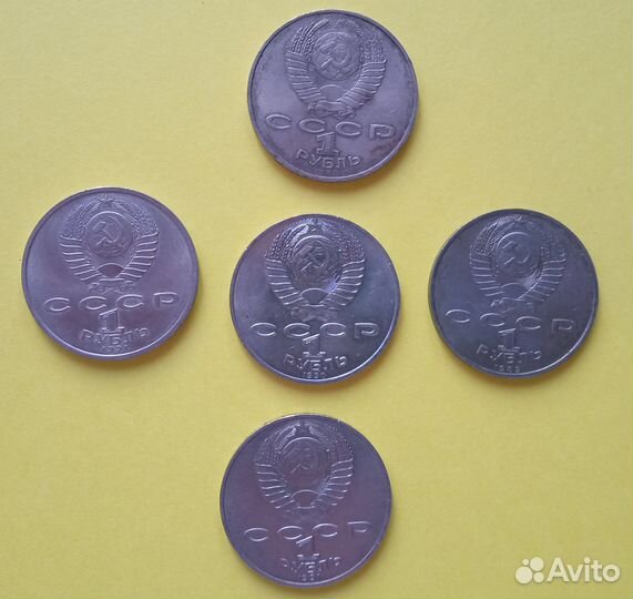 Юбилейные монеты 1 рубль СССР